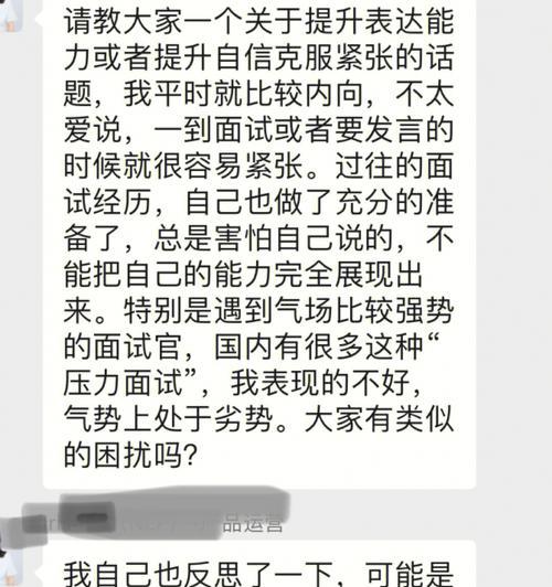 面对面试紧张如何缓解情绪（克服面试紧张的关键技巧和方法）  第3张