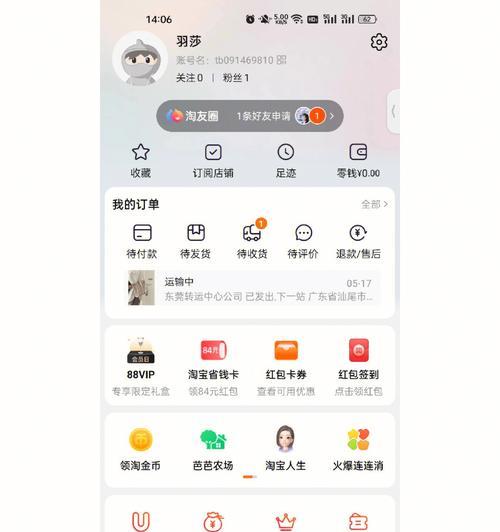 淘宝开店注册流程解析（从零开始）  第1张