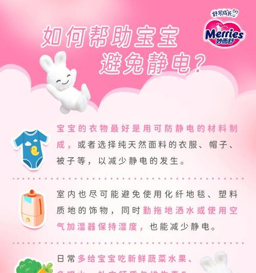 冬天如何有效防止静电产生（避免静电困扰）  第3张