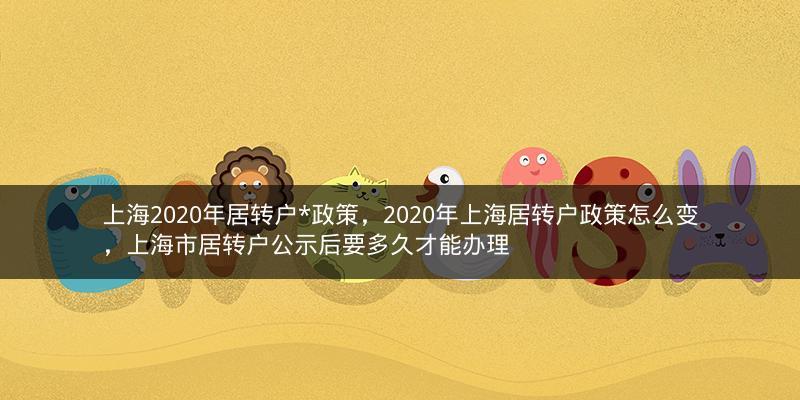 上海牌照拍卖（拍卖流程）  第2张