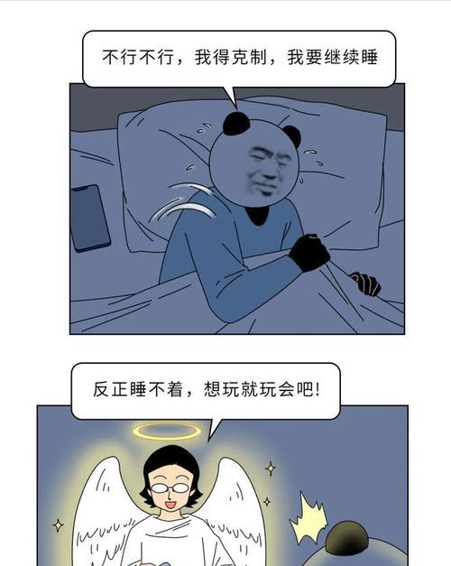 解决晚上难以入睡问题的有效方法（不再失眠）  第1张