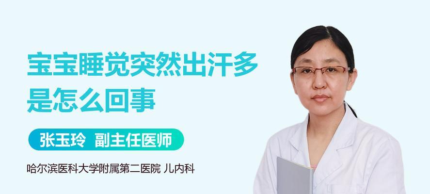 夜间出汗的原因及解决办法（科学揭秘夜间出汗原因｜解决办法一网打尽）  第3张