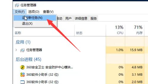 了解如何打开任务管理器窗口（简单操作）  第3张