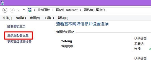 解决电脑无法连接到Internet的问题（排除网络故障）  第2张