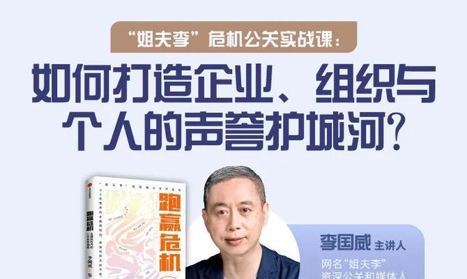 公关危机处理  第2张