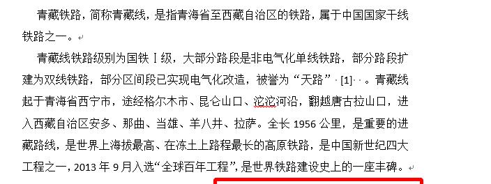 分节符号的作用及使用技巧（提升排版效果）  第1张