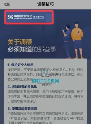 如何有效提高平安银行信用卡额度（掌握方法）  第3张