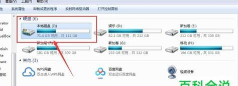 如何清理C盘只剩系统的方法（实用技巧帮助您优化C盘的可用空间）  第1张