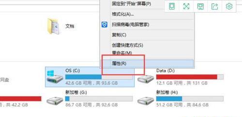 如何清理C盘只剩系统的方法（实用技巧帮助您优化C盘的可用空间）  第3张