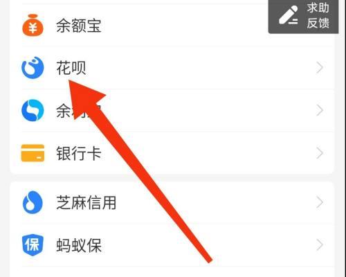 支付宝蚂蚁花呗额度提升攻略（有效提高支付宝蚂蚁花呗额度）  第1张