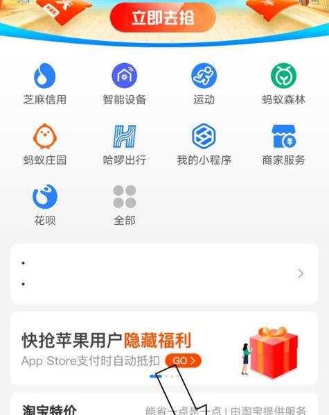 支付宝蚂蚁花呗额度提升攻略（有效提高支付宝蚂蚁花呗额度）  第3张