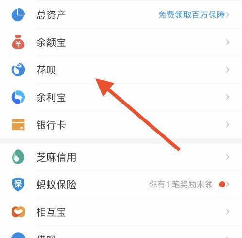 支付宝蚂蚁花呗额度提升攻略（有效提高支付宝蚂蚁花呗额度）  第2张