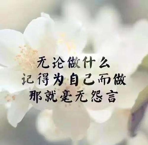 如何调节心态，改善不好的心情（掌握调节心态的关键）  第2张