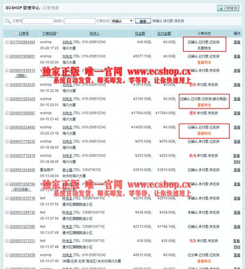 淘宝快递寄丢了怎么办（全面解析淘宝快递丢失问题）  第1张