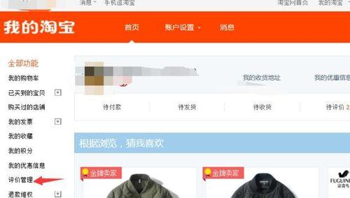 淘宝快递寄丢了怎么办（全面解析淘宝快递丢失问题）  第2张