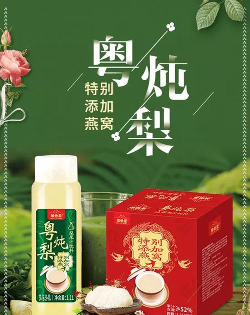 饮料代理商的成功之道（实现饮料市场的繁荣发展）  第2张