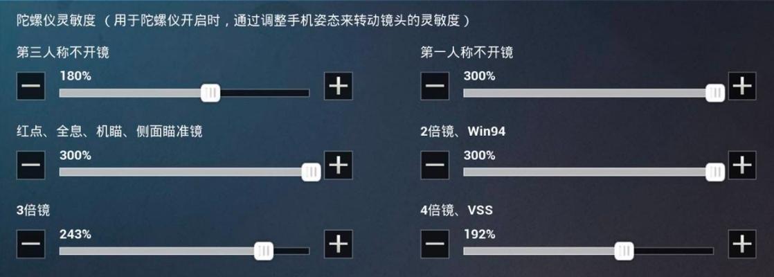 《和平精英模拟器设置技巧大全》（掌握关键设定）  第1张