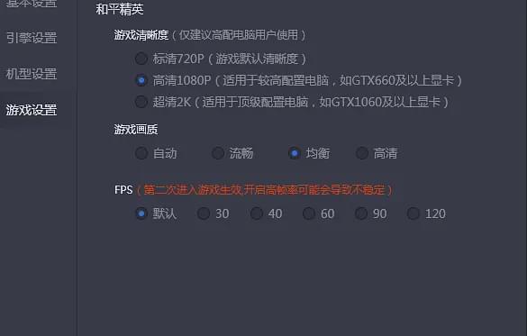 《和平精英模拟器设置技巧大全》（掌握关键设定）  第2张