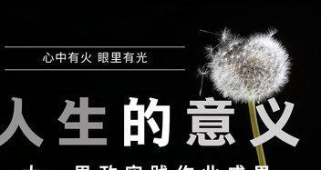 如何端正人生态度思修（培养正确的思维方式）  第1张