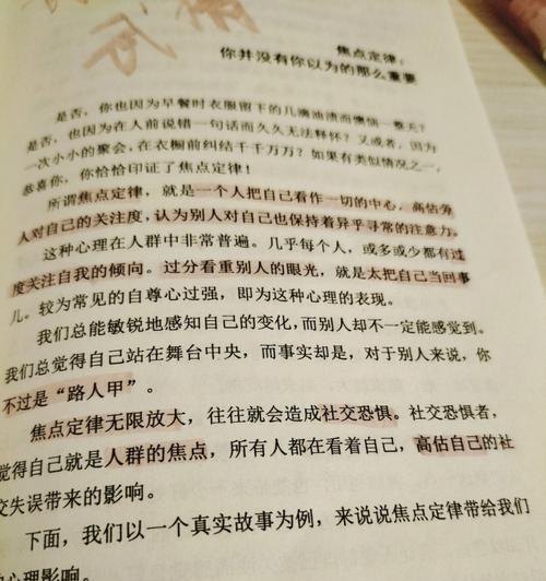 如何端正人生态度思修（培养正确的思维方式）  第3张