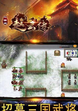 探寻无敌烈马赵云的传奇世界（新三国志赵云传奇手游攻略大揭秘）  第2张