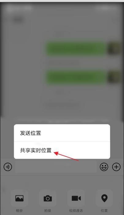 微信位置定位如何提升店铺知名度（通过微信位置功能吸引更多顾客的实用技巧）  第3张