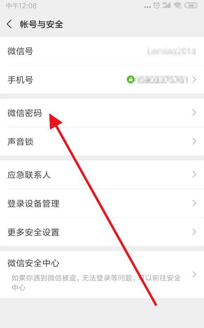 微信位置定位如何提升店铺知名度（通过微信位置功能吸引更多顾客的实用技巧）  第1张