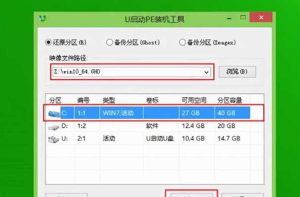 利用U盘启动装机工具快速安装系统（使用U盘启动装机工具进行系统安装的详细步骤与注意事项）  第1张
