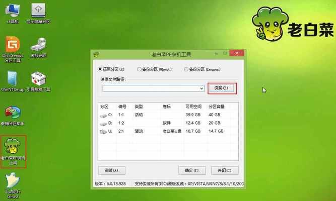利用U盘启动装机工具快速安装系统（使用U盘启动装机工具进行系统安装的详细步骤与注意事项）  第3张