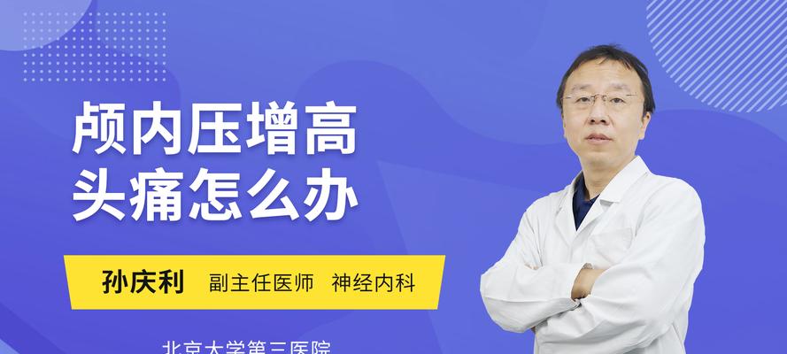 酒后头疼如何缓解（有效方法让你告别酒后头痛）  第3张
