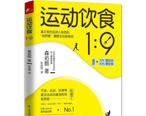 科学饮食，健康减脂（如何通过科学饮食达到健康减脂的目标）  第2张