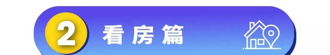 买房最划算的贷款方式揭秘（贷款买房攻略）  第3张