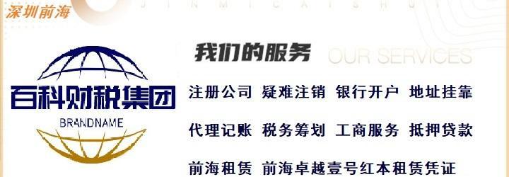 小公司注册流程详解（一步步教你如何顺利注册小公司）  第2张