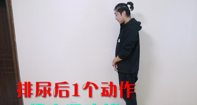 男人肾功能保养之道（关注男性健康）  第3张