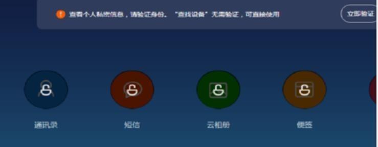 手机密码忘了怎么解锁不丢数据（保护个人信息的方法与技巧）  第3张