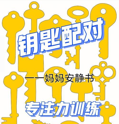 如何提升逻辑思维能力（培养逻辑思维的关键方法与技巧）  第1张