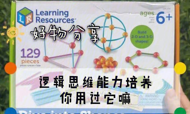 提高逻辑思维能力的关键技巧（培养逻辑思维的有效方法和实践指南）  第1张