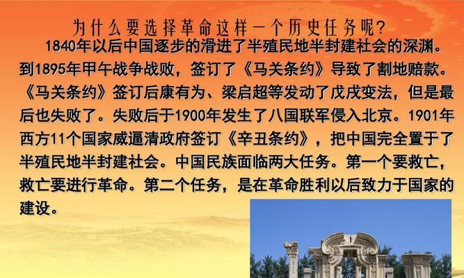 马关条约（解析马关条约的历史背景）  第2张