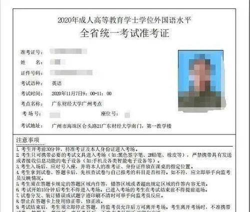 如何在电脑上打印准考证（简便快捷的电脑打印准考证方法）  第1张