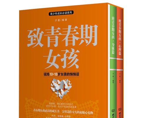 解决青少年叛逆问题的有效沟通方法（建立信任的关键在于倾听和理解）  第3张