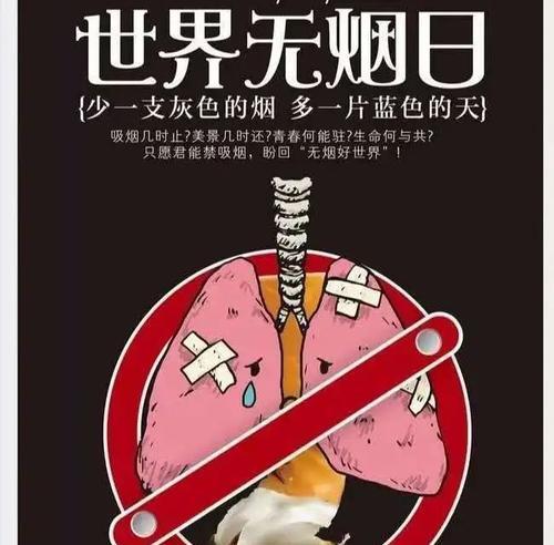 吸烟的危害（了解吸烟对身体的危害及戒烟的重要性）  第2张