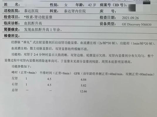 尿毒症的病因及危害（以糖尿病为例探究尿毒症的发病机制）  第3张