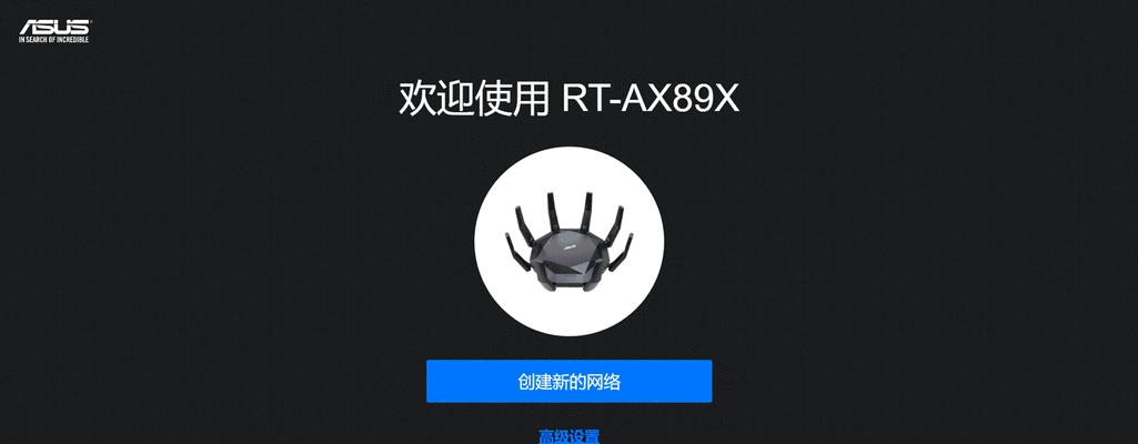 找回华硕路由器的账号和密码（忘记华硕路由器账号和密码怎么办）  第1张