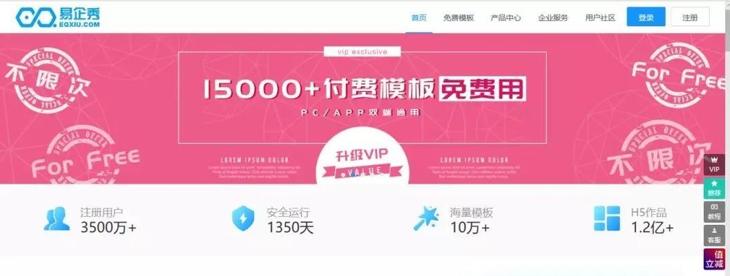 以H5制作网站的软件选择（选择合适的工具让网站制作更简单）  第1张