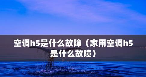 以H5制作网站的软件选择（选择合适的工具让网站制作更简单）  第2张