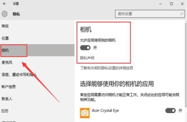 探究最佳的电脑摄像头拍照软件（为您推荐最方便、功能最强大的软件）  第2张