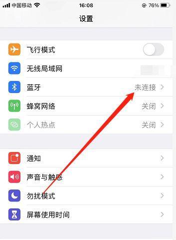 如何连接AirPods耳机到电脑（简易步骤让您享受高质量的音乐体验）  第1张
