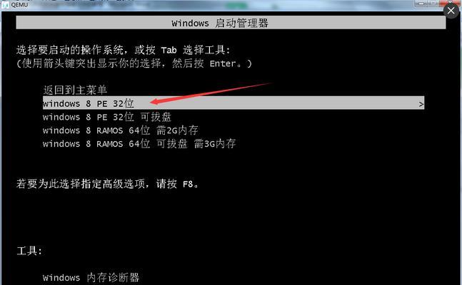 不用U盘，简单操作，轻松刷回Win7系统（Win10系统退役）  第3张