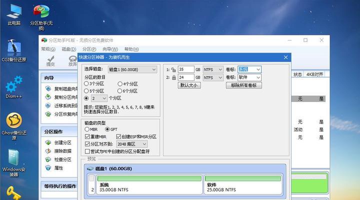 不用U盘，简单操作，轻松刷回Win7系统（Win10系统退役）  第2张
