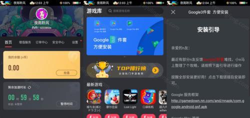 手机上的免费加速器（解放网络速度）  第3张